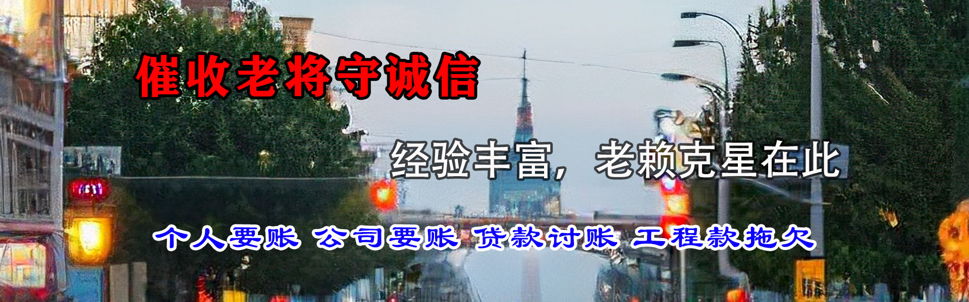 金门收债公司