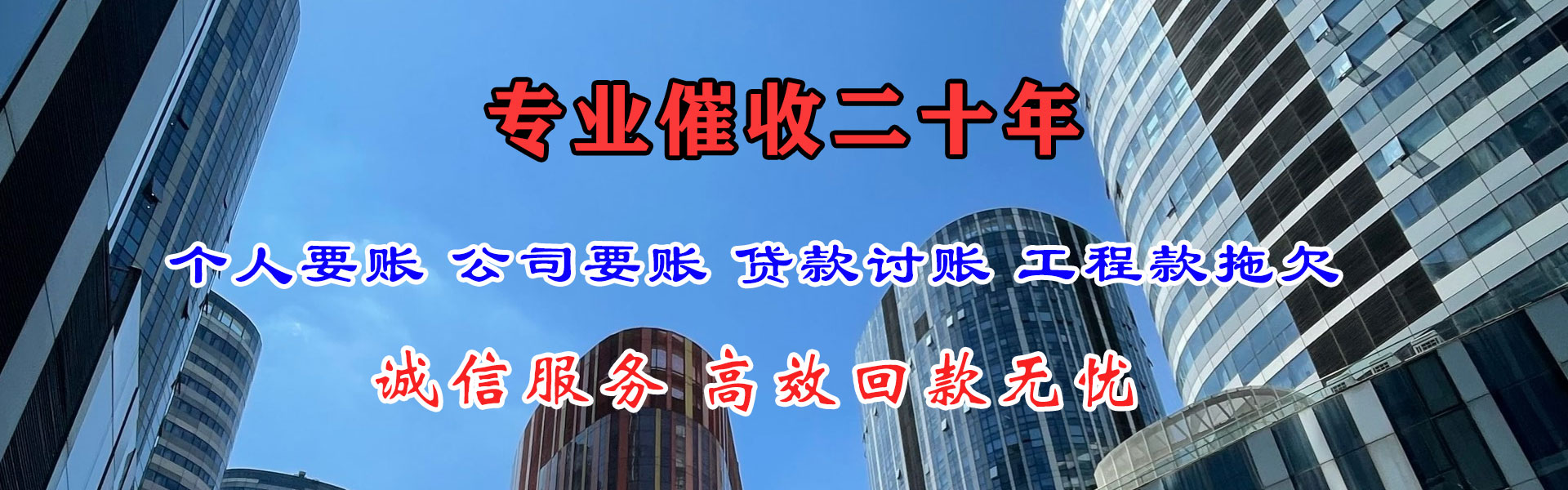 金门催债公司
